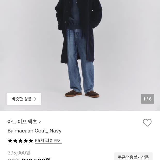 아트이프액츠 발마칸 네이비 M사이즈