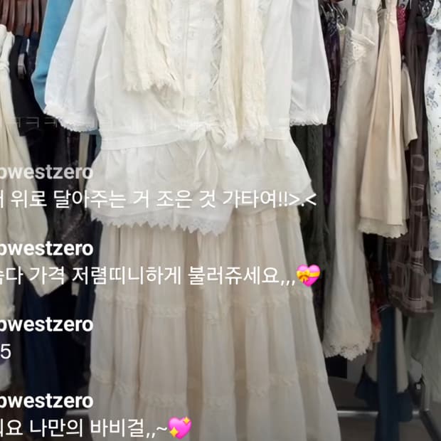 빈티지 라방 에겐 모리 세트