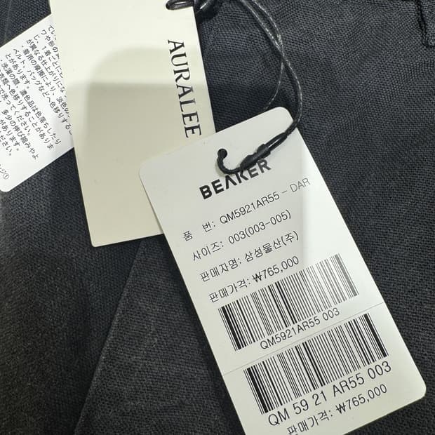 오라리 25 FW 페인터 팬츠 3