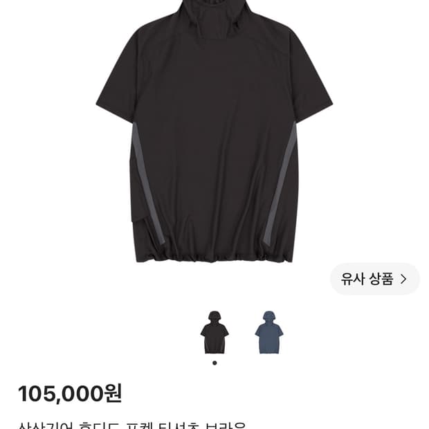 (구매) 산산기어 후디드 포켓 티셔츠