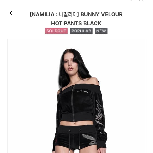 나밀리아 핫팬츠 블랙 구해요