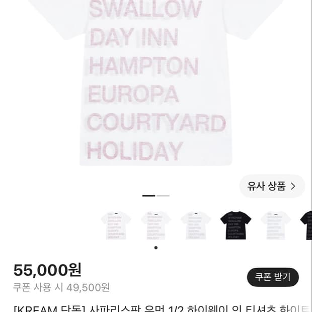 사파리스팟 우먼 1/2 하이웨이 인 티셔츠 화이트 레드