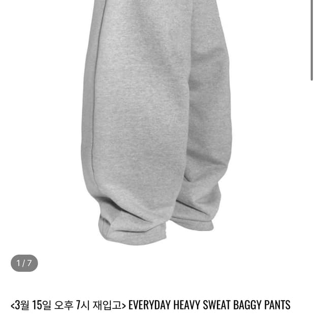 MJD 배기 스웻 팬츠