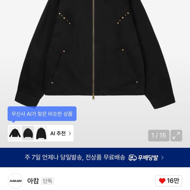 아캄 스터드 코튼 자켓 2사이즈