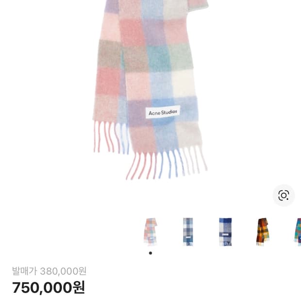 아크네 스튜디오 모헤어 체크 머플러 핑크 블루 그린