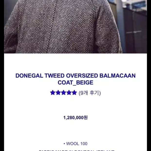 도큐먼트 도네갈 오버사이즈드 발마칸 M