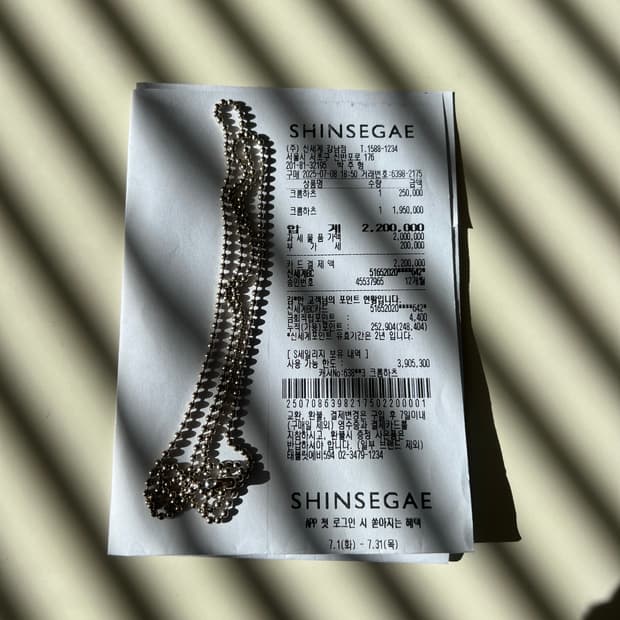 [30인치] 크롬하츠 볼체인