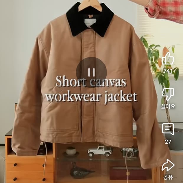 H&M아뜰리에 숏 캔버스 워크 자켓 정가에 양보합니다