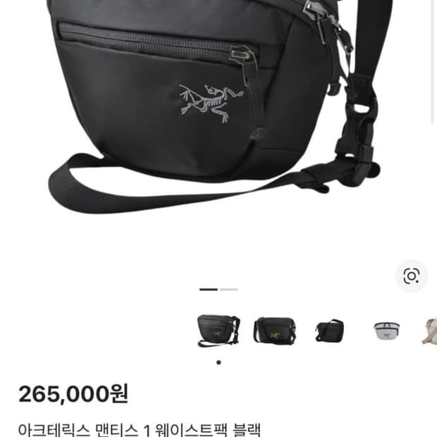 *판매중단예정* ARC'TERYX 아크테릭스 맨티스 1 숄더백 블랙