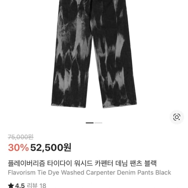 플레이버리즘 데님 팸츠