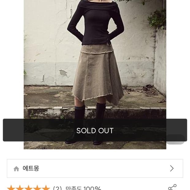 언발란스 미디 스커트 브라운 S