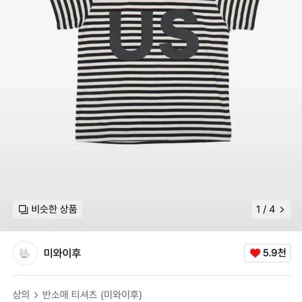 미와이후 반팔