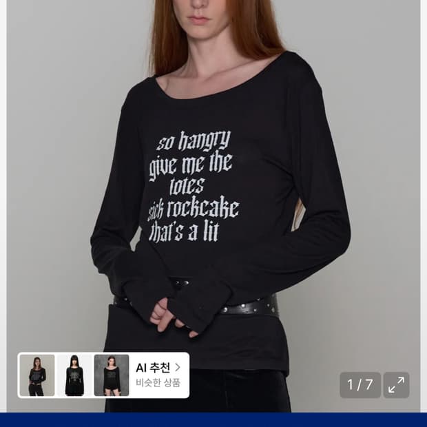 락케이크 롱슬리브