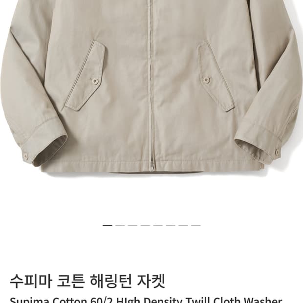 포터리 수피마 코튼 해링턴 자켓 2size
