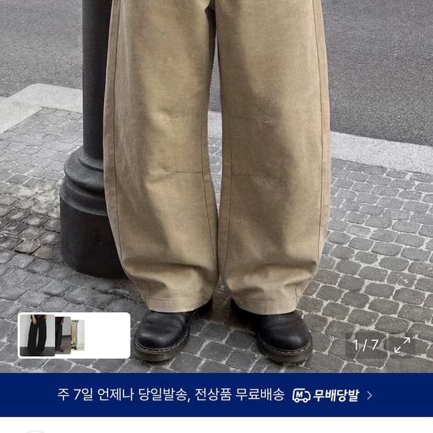 어널러코드 코튼 팬츠