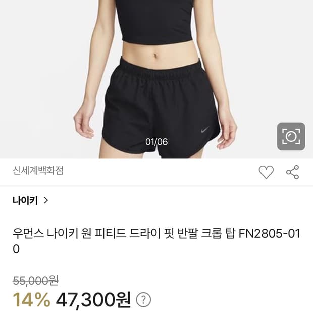 나이키 크롭 반팔 크롭 탑