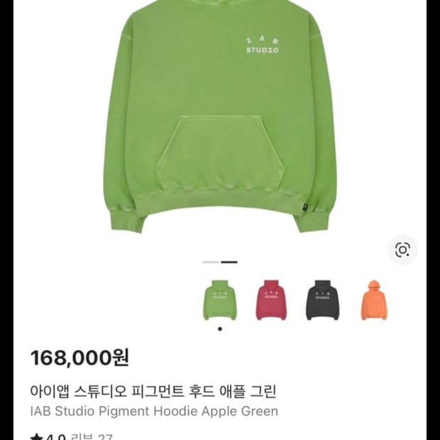 아이앱스튜디오 피그먼트 후드 애플그린 L