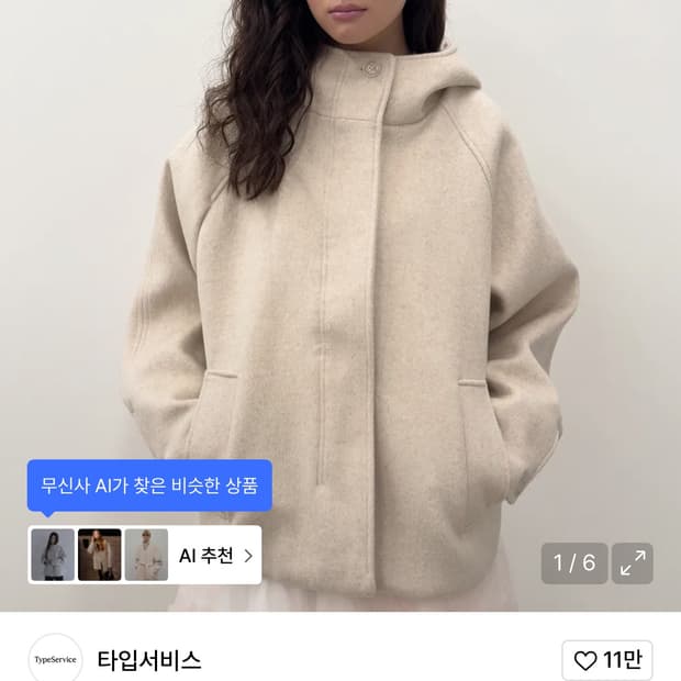 타입서비스 하프코트