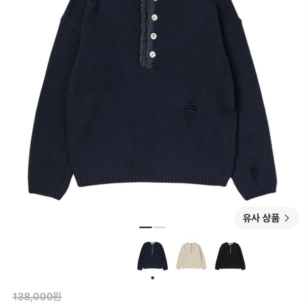 엔 아카이브 니트 판매합니다