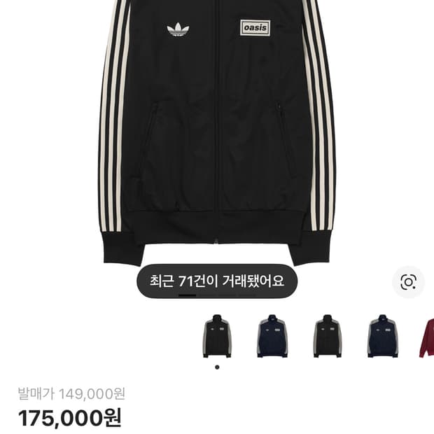 아디다스 오아시스 져지 m 삽니다