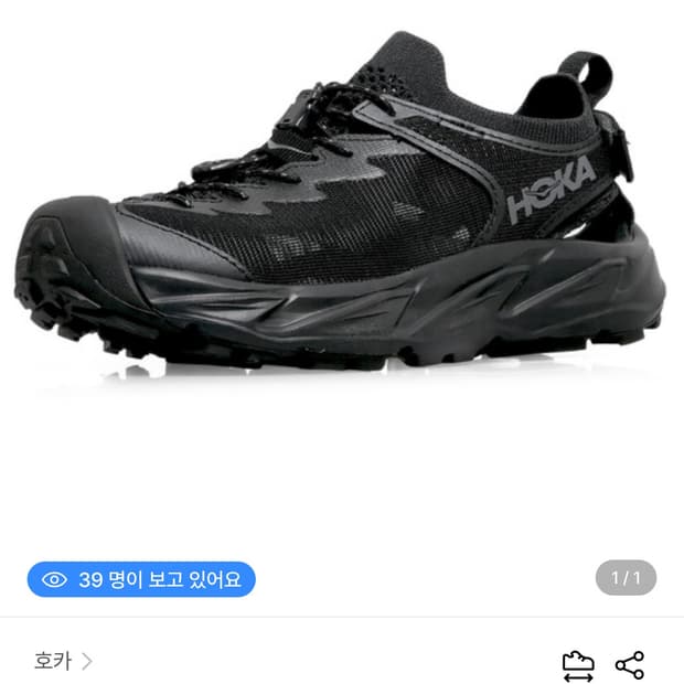 호카 호피라2 샌들 230사이즈