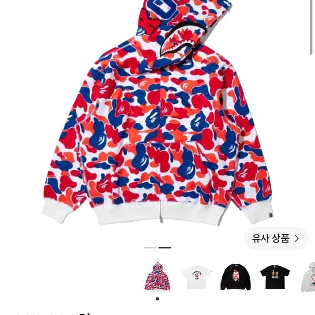 (택있는 새상품)베이프 샤크 후드집업