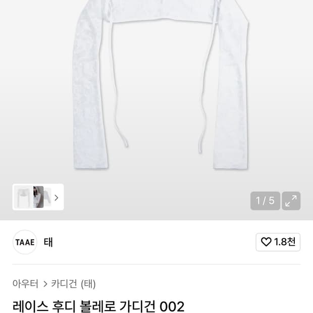 Taae 볼레로 화이트