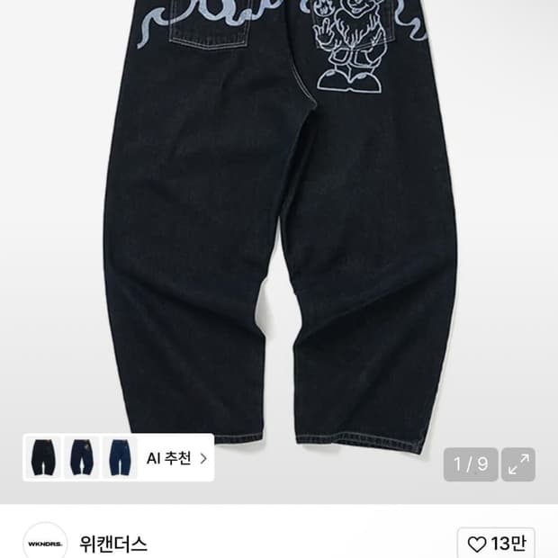 위캔더스 드위프 데님 팬츠 S