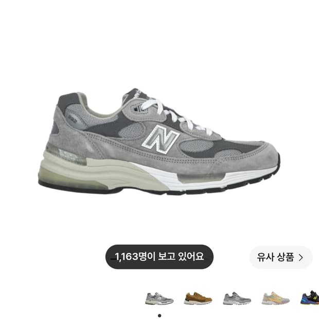 뉴발란스 992 메이드 인 USA 그레이(260mm)

