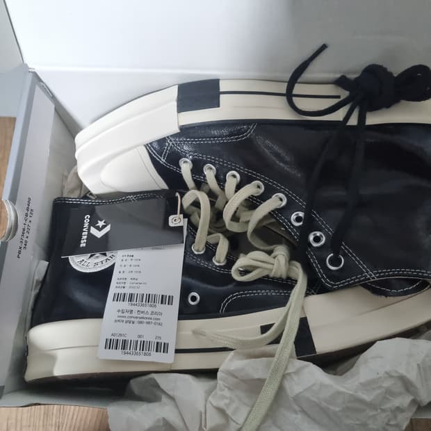 컨버스 릭오웬스 다크쉐도우 터보다크 래커드