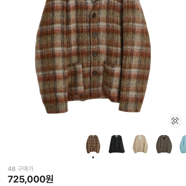 아워레가시 가디건 모헤어 어멘트 체크