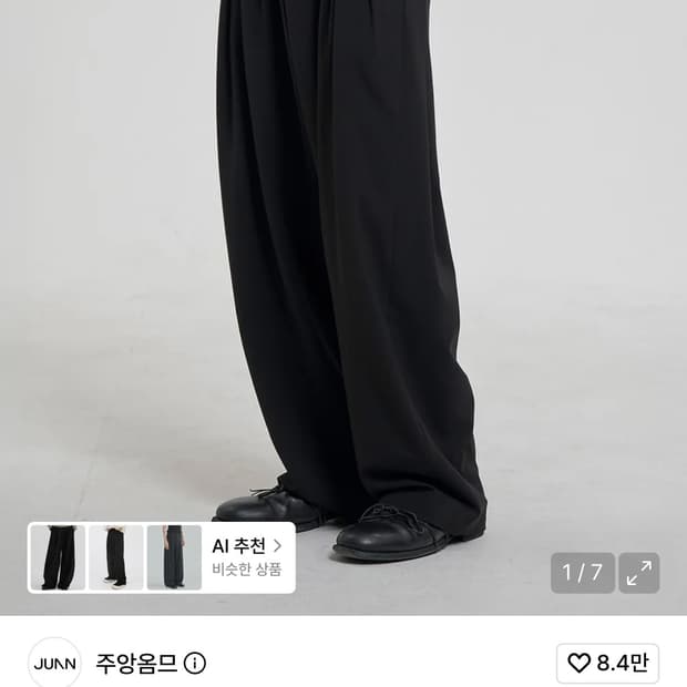 주앙옴므 매드플리츠 와이드 트라우저 (블랙)