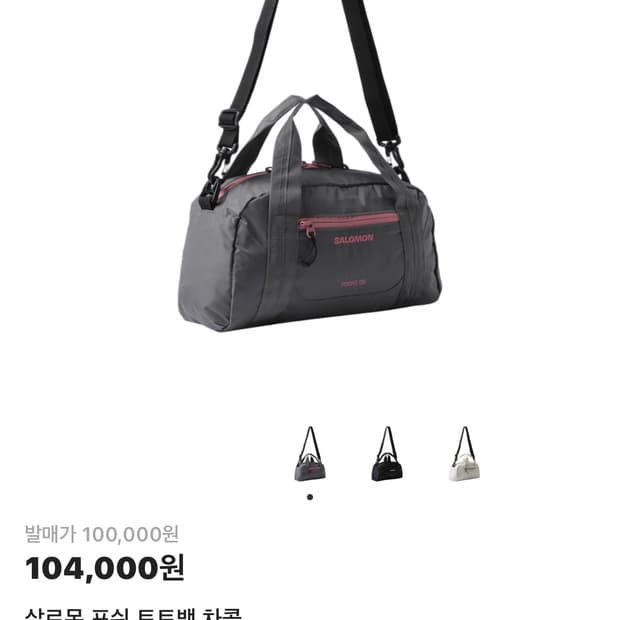 살로몬 포쉬 토트백 차콜