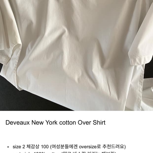 드보뉴욕 deveaux 코튼 셔츠