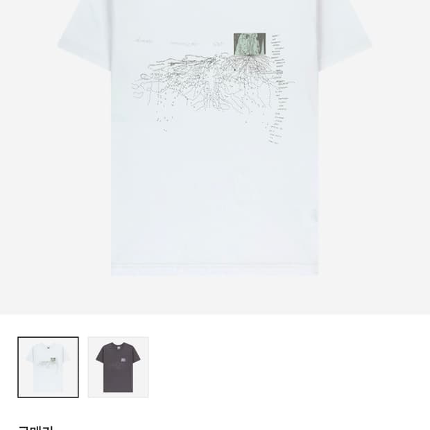 산산기어 organ system T-shirt 오간 시스템 티 2size