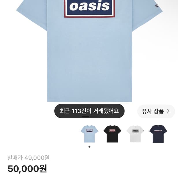 삽니다!! 리바이스x오아시스 반팔 스카이블루 삽니다