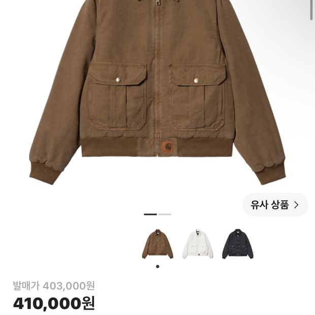 칼하트 윕 스탠톤 자켓 s