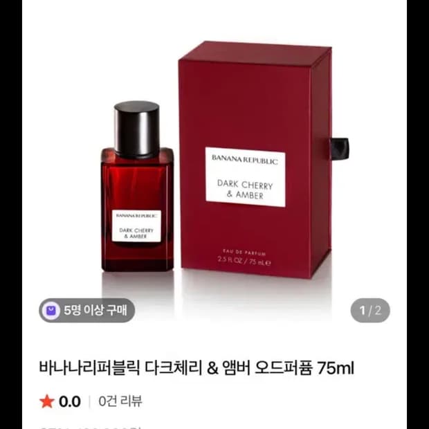 바나나리퍼블릭 다크체리 앰버 오드퍼퓸 75ml