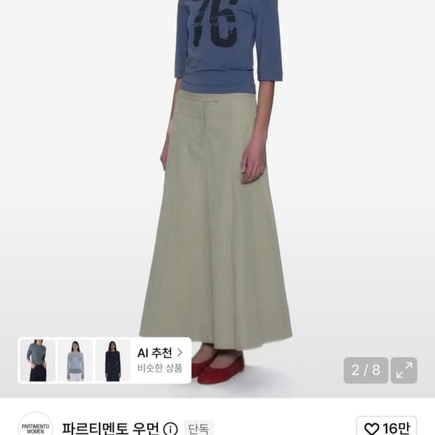 파르티멘토우먼 76 프린티드 풋볼 티 더스티블루