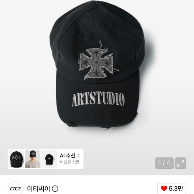 CROSS DESTROYED CAP (BLACK) M 사이즈