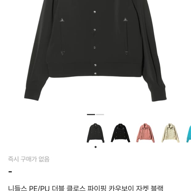 니들스 카우보이 자켓 블랙 M사이즈 팔아요