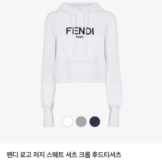 펜디 FF 로마 스웨트 후드티