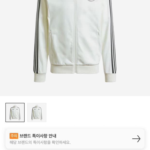아디다스 독일 버켄바우버 트랙탑 오프 화이트 M