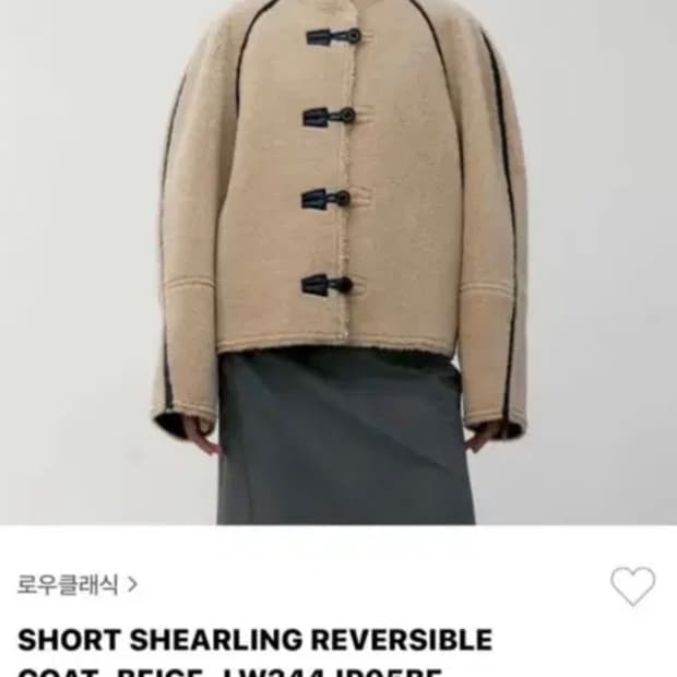 로우클래식 무스탕 Short Shearling Coat (M)