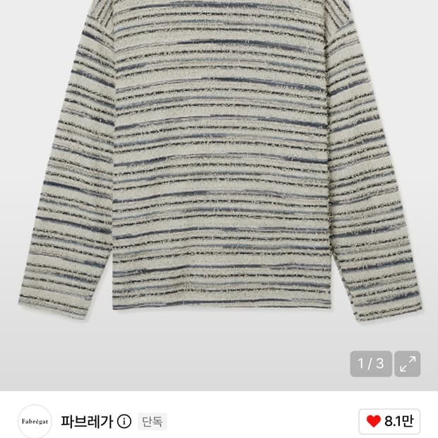 파브레가 프린지 스트라이프 롱슬리브 레몬 구매합니다