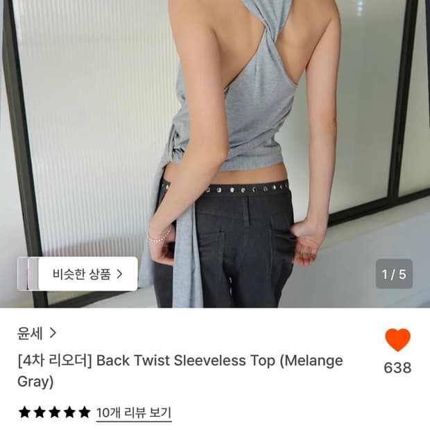 yunse back twist sleeveless top