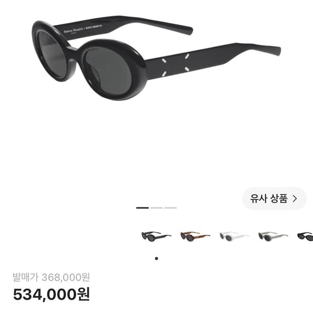 젠틀 몬스터 x 메종 마르지엘라 MM005 블랙 블랙