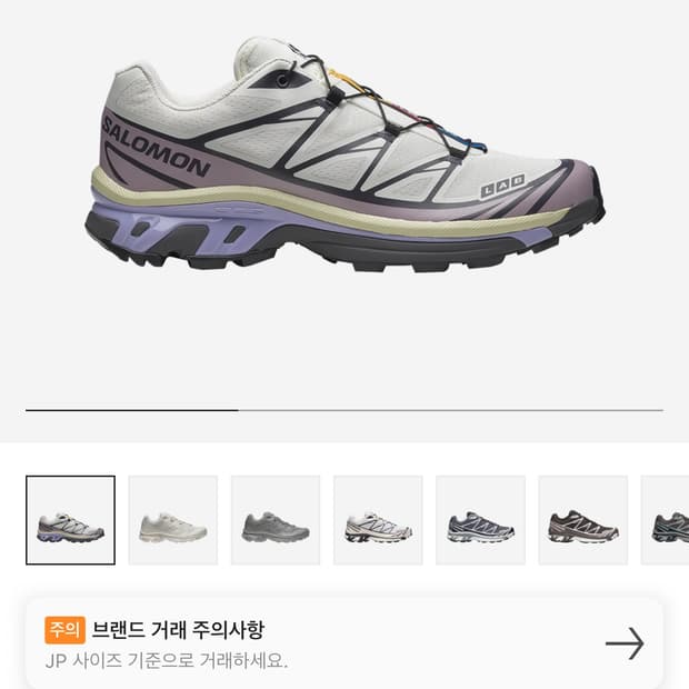 살로몬 XT-6 아이시클 너바나 