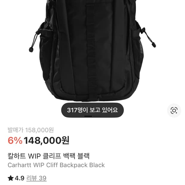 칼하트 클리프 백팩