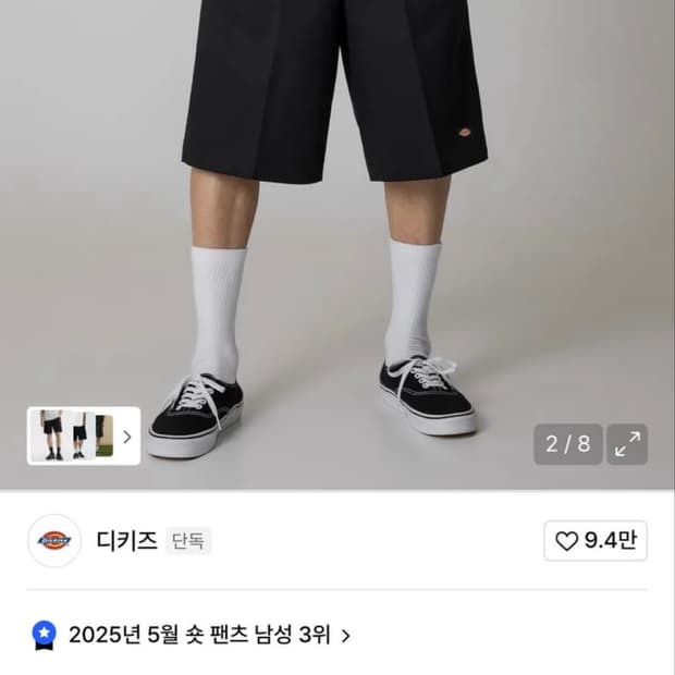 디키즈 루즈핏 워크쇼츠 32